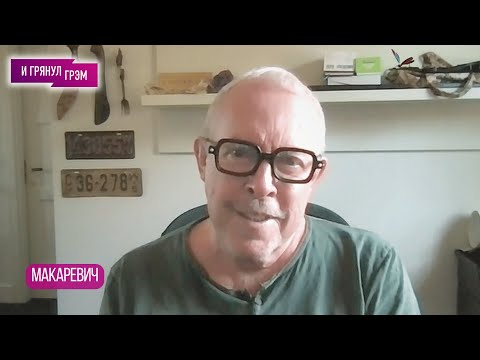 МАКАРЕВИЧ о Дурове, Ярмольнике, Пугачевой, Кутикове, сыне, страхе, Машине времени. БОЛЬШОЕ ИНТЕРВЬЮ