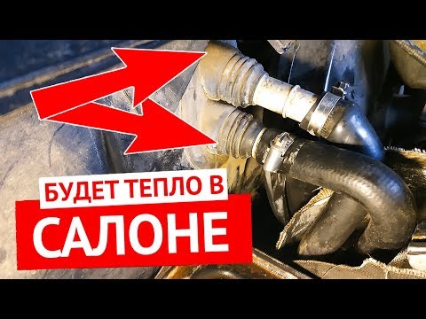 Flushing the heater radiator without removing it - 2 ways to restore heat to the car's interior