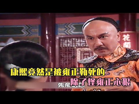 一口气看完《君临天下》，九子夺嫡血溅太和殿！