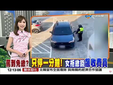 #中視午間新聞線上看 20240208 (週四)