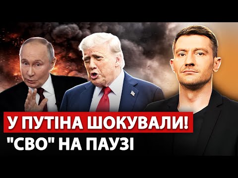 ⚡️Зараз! Путін ДИКО ВІДПОВІВ Трампу: Кремль висміяв Білий дім. МАКРОН вибачився перед ЗЕЛЕНСЬКИМ