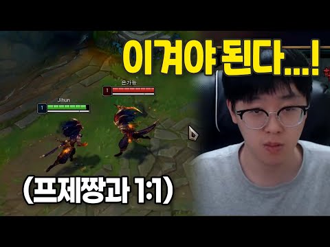 프제짱 vs 백크 야스오 1등 결정전 (AD미드로 챌가기 3일차)