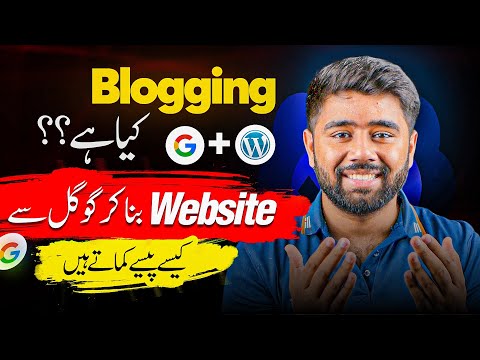 What is Blogging & How to Earn Money from Blogging 2022