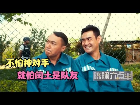 警官：你怎么印假钞？蘑菇头：真钞我也不会印啊！爆笑监狱场面