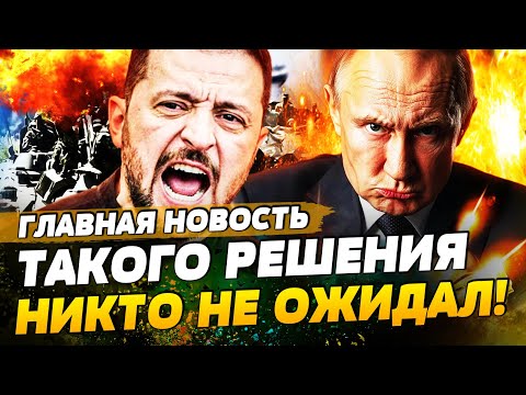 ⚡️СРОЧНО! ПОСЛЕ БЕРЛИНА ПОНЕСЛАСЬ! УКРАИНА ПОСТАВИЛА ТОЧКУ! ДОНБАСС: УСЛОВИЕ! ЖЕСТЬ| ГЛАВНАЯ НОВОСТЬ