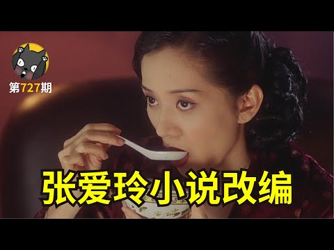 无法生育，她让丈夫进了亲妹妹的房间。《半生缘》| 看电影了没