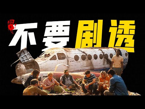 空難，荒島，迷失2.0？腦細胞瘋狂燃燒，一口氣看完懸疑推理劇《墨西哥太平間的九具屍體》