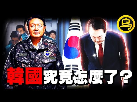 韩国再次震惊世界！地狱式内卷，总统「为爱发疯」，1小时中间无广告韩国奇葩事件合集 [She's Xiaowu 小乌]