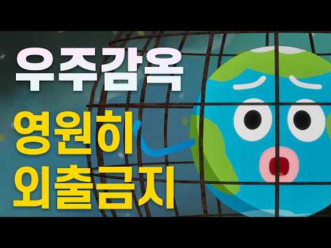 Kessler Syndrome: When Space Fills with Junk