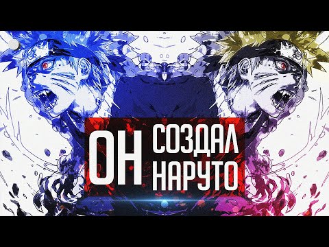 MASASHI KISHIMOTO: From the underdog to the greatest mangaka. How Naruto was created