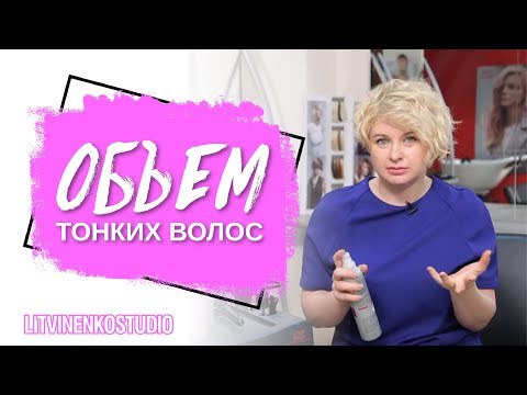 Как создать объём на коротких волосах