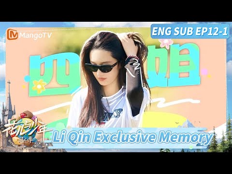 [ENG] EP12-1:Gift Blind Box Exchange | Divas Hit the Road · Hearts United | MangoTV Lifestyle