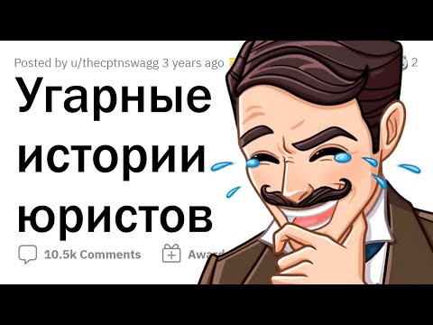 Истории из СУДА с НЕОЖИДАННЫМ ИСХОДОМ