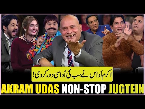 Akram Udas Non-Stop Comedy | Mazaq Raat | Imran Ashraf | Dunya News