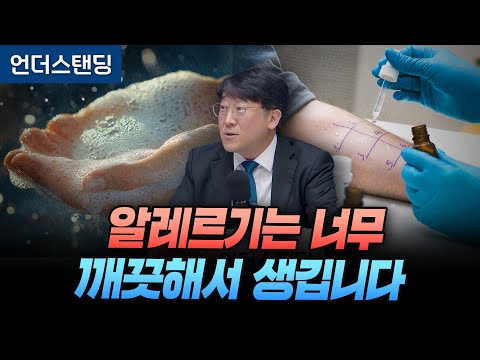 (Part 1) Never Use Soap; Just Wash Your Face with Water (Professor Kwon Hyuk-soo, Department of A...