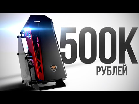 СОБРАЛ КОМП ЗА ПОЛМИЛЛИОНА РУБЛЕЙ | ЛУЧШАЯ СБОРКА ИГРОВОГО ПК ЗА 500000 РУБЛЕЙ by KOMPUKTER