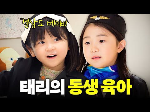 "Gyeongsangdo Baby Doa" Lee Ji-hye's 7-year-old daughter Tae-ri's magical way of raising her youn...