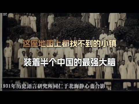 How can a small town in southwest China, which can't even be found on a map, house half of China'...