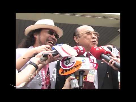 費玉清丨2009年08月05日丨張舞曦模範父親採訪