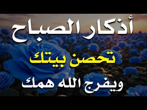 أذكار الصباح - راحة نفسية لا توصف بصوت القارئ علاء عقل | Morning Athkar - Dzikir Pagi by Alaa Aql