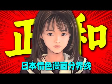 日本情色漫画的基准线！女性描绘大师桂正和与鸟山明跨越半个世纪的友谊之路！