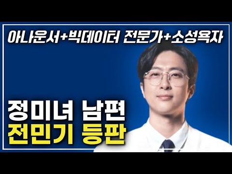 [초대석] “형 때문에 회사 짤렸어요” 잔소리 퍼붓고 간 전민기