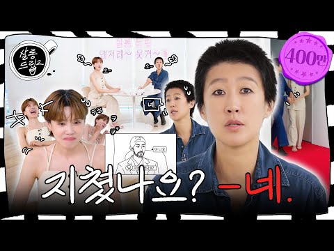 God Yu's laugh button is here | EP.51 Hong Jin Kyung | Salon Drip2