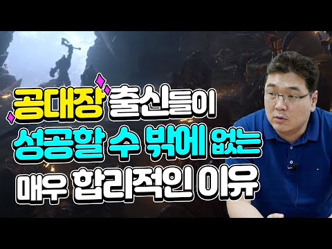 A very reasonable reason why those from the engineering field are bound to succeed.