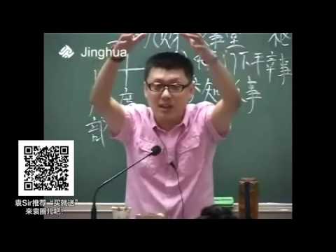 【袁腾飞经典】中华文明 08 中国古代史（四）2