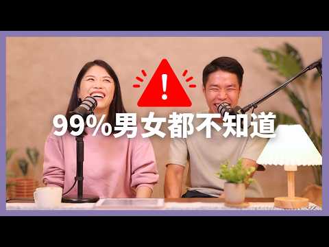 愛情裡男人想要什麼？女人又期待什麼？男女思維大剖析！🤯