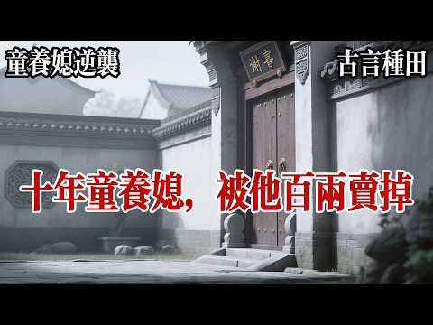 [Sweet and refreshing novel] My fate is to bring good fortune to my husband and home. At the age ...