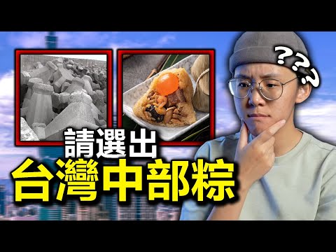 我去做了台灣用語試卷 (台灣人也覺得難？！）