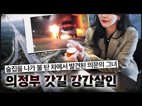 [Uijeongbu Gotgil] Two men who joined the woman who was left alone