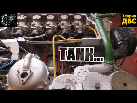 Internal Combustion Engine Theory: 5TDF Tank Engine