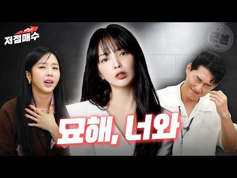 OST곡은 고점 솔로 앨범은 저점 전 어쿠스틱 콜라보 현 디에이드 안다은ㅣ김예원 신규진의 저점매수