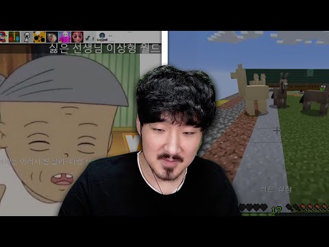 선바스트리밍 20220120 싫은선생님월드컵 마크한칸살기엔딩까지