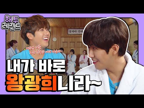 [해투레전드 #41] 광희씨 덕분에 치킨 싸게 먹으면서 편집합니다~^^! 해투에서도 레전드 찍어버린 황광희 모음.zip🔥 | KBS 방송