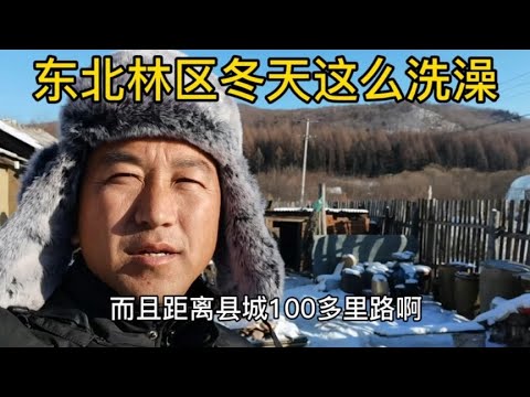 东北林区猫冬6个月，零下30多度怎样洗澡？  #猫冬 #零下30度 【东北林区艾三】