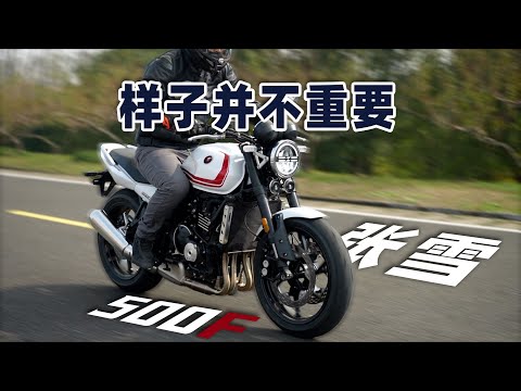 Zhang Xue's 500F Motorcycle Review: Looks Aren't Important | Knight's Network Motorcycle Review |...