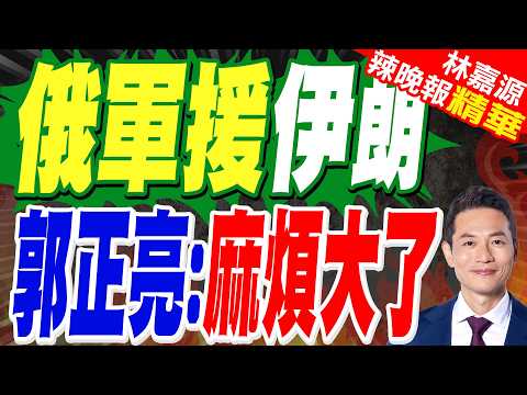 Russian Foreign Minister: Russia provides certain types of military products to Iran, but will ne...