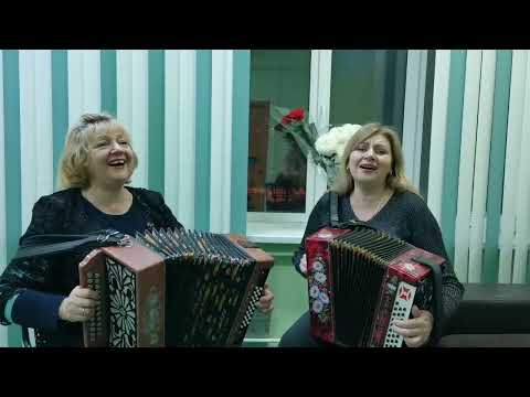 песня "А кто-то третий" Елена Гуляева и Евдокия Масеева (мама и дочь) гармонь - душа России🌞