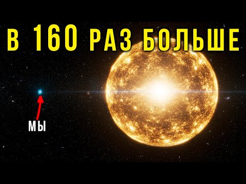 Это МОНСТР поглотил пространство. Алкеоней — новый рекорд Вселенной.