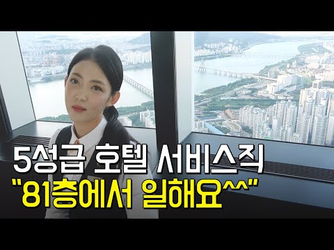 "외모도 경쟁력" 10년 차 시그니엘 캡틴의 하루 공개
