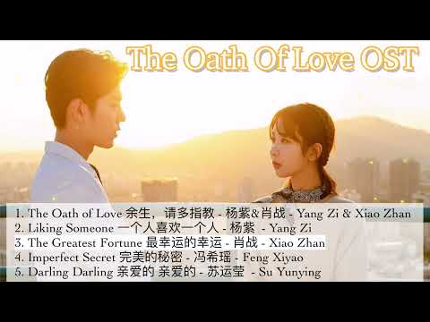 [FULL Playlist] The Oath of Love  余生，请多指教 OST Full Album