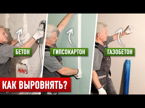 Выравнивание 3 видов стен, потолка и откосов. Все этапы + покраска