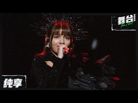 【纯享版】李佩玲《Believer》 丨#舞台2023 The Next EP10丨#TheNext
