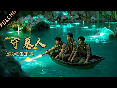 The exploration team entered an underground river, lured by gems, almost couldn't escape.