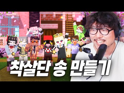 착살단 노래를 빙자한 조매력 찬양가 만들기 ㅋㅋㅋㅋㅋㅋㅋ