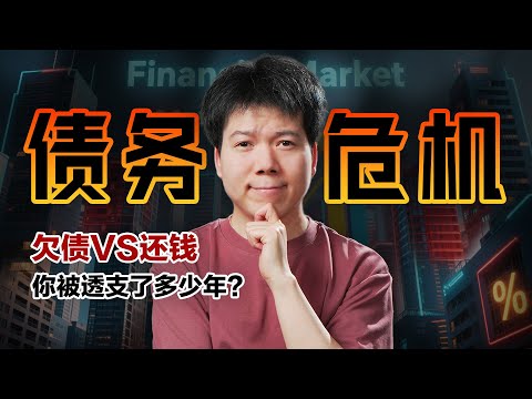 China’s debt at 298%—How much of your future is already spent?