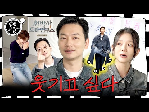 [SUB] 천박사 친구들 살롱드립에 나오면 어떨지 mb띠i랑 반응 알려줘 | EP.7 천박사 퇴마 연구소 이동휘&이솜 | 살롱드립2